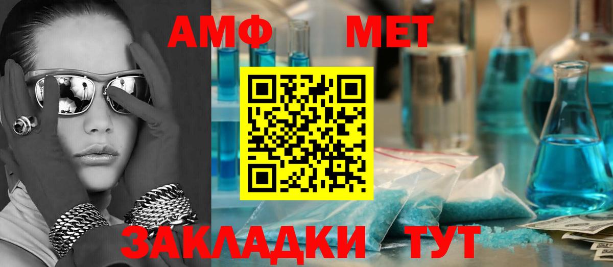 Амфетамин 98% Чусовой