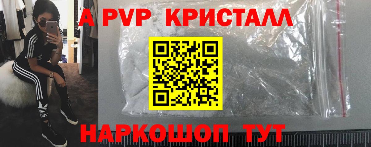 Чусовой  А ПВП Соль  Alpha PVP VHQ  Alpha-PVP VHQ  Вход с VPN 