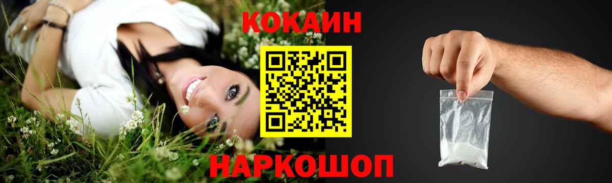 Cocaine  Вход с VPN  Чусовой  COCAIN Columbia 