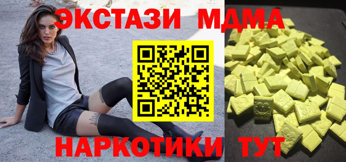 Чусовой  Ecstasy 300 mg  MEGA tor  ЭКСТАЗИ бентли  Вход с VPN 