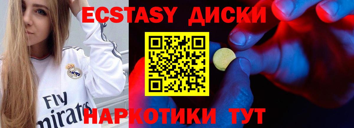 Экстази 99% Чусовой