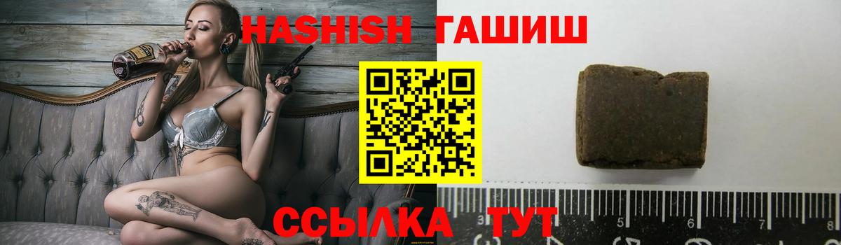 ГАШ hashish Чусовой