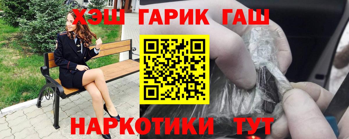 Гашиш 40% ТГК  ГАШИШ убойный  Чусовой  Вход с VPN 