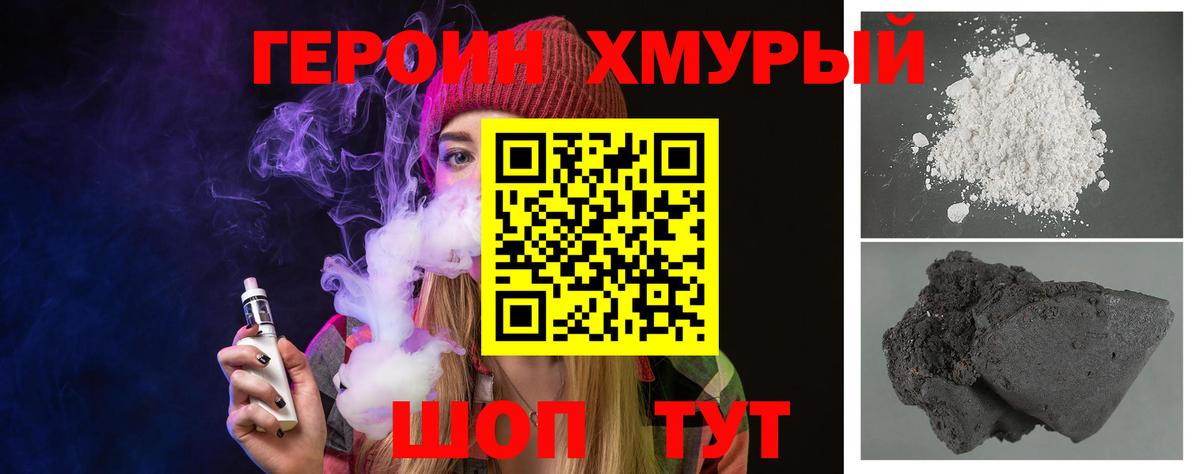 ГЕРОИН Афган  Вход с VPN  Чусовой 