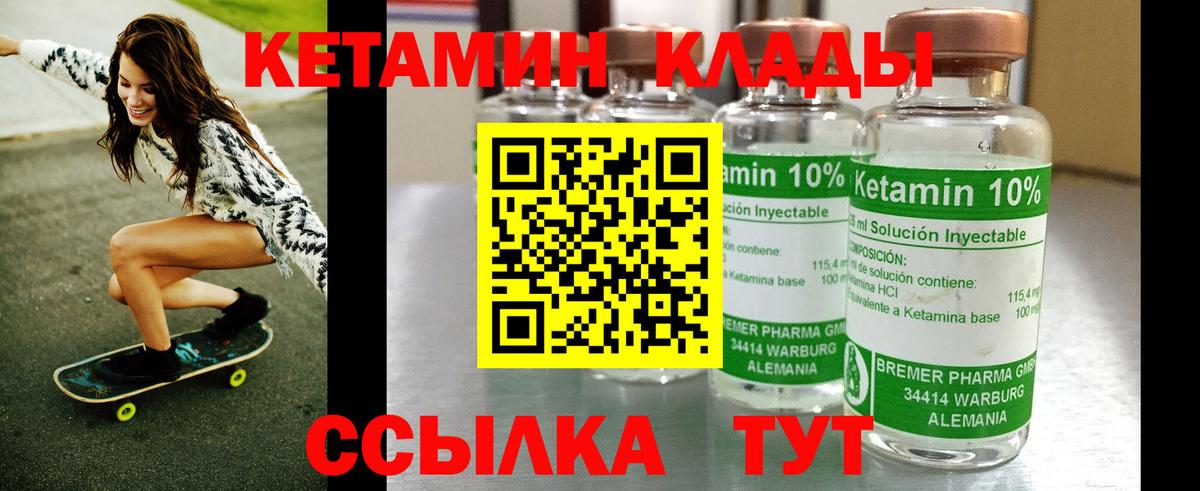 КЕТАМИН VHQ  КЕТАМИН ketamine  Чусовой  Вход с VPN 