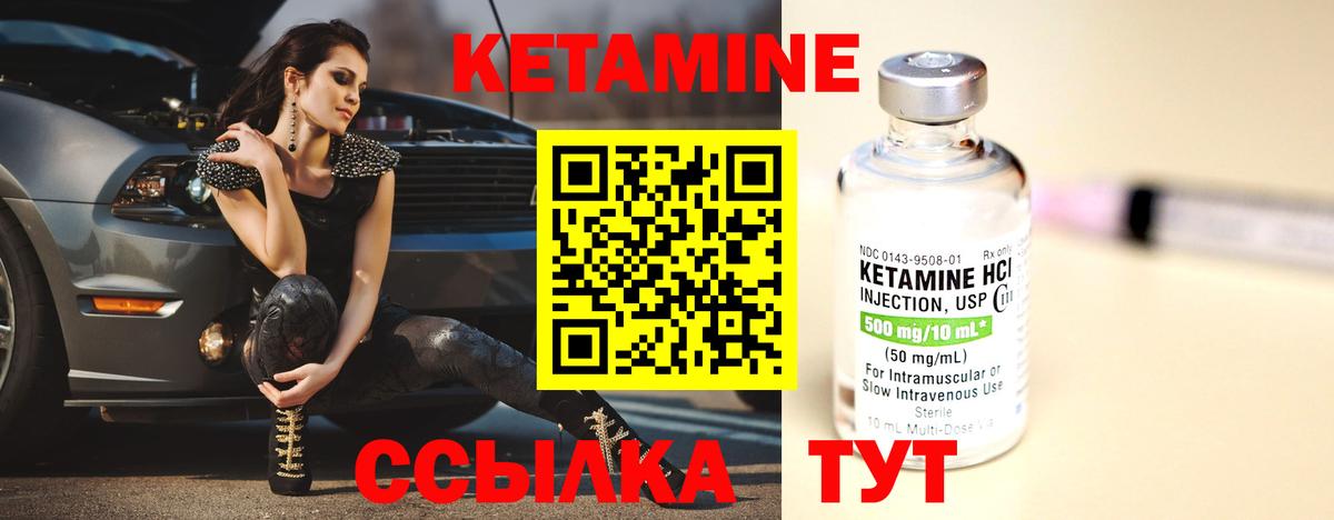 Кетамин ketamine Чусовой