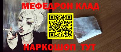 мяу мяу кристалл Кунгур