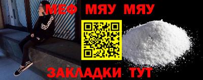 мяу мяу кристалл Кунгур