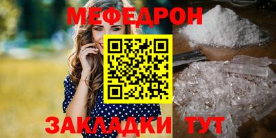мяу мяу кристалл Кунгур