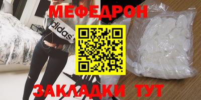 мяу мяу кристалл Кунгур
