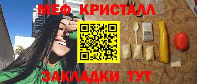мяу мяу кристалл Кунгур
