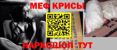 мяу мяу кристалл Кунгур