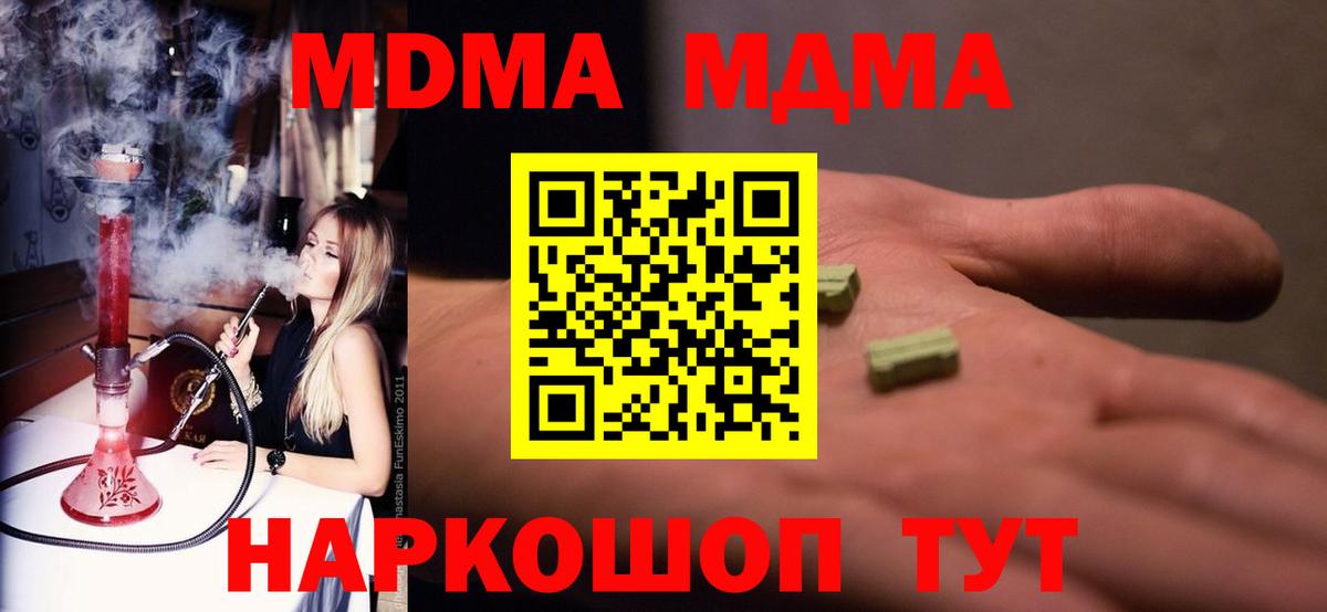 Чусовой  MDMA VHQ  МДМА  МДМА Molly  Вход с VPN 