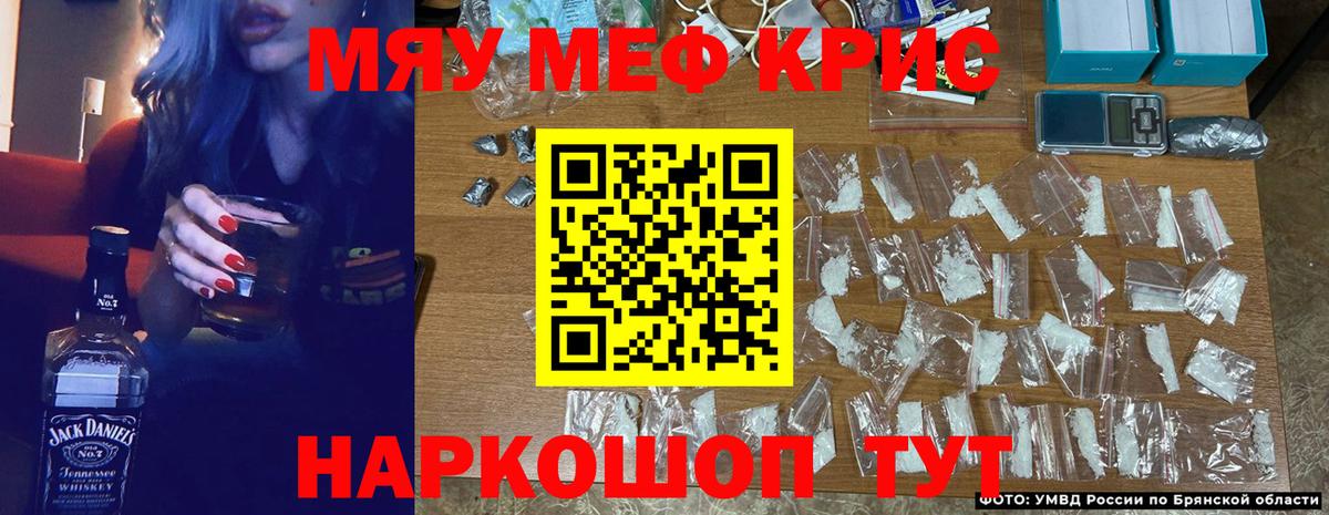 Меф кристаллы Чусовой