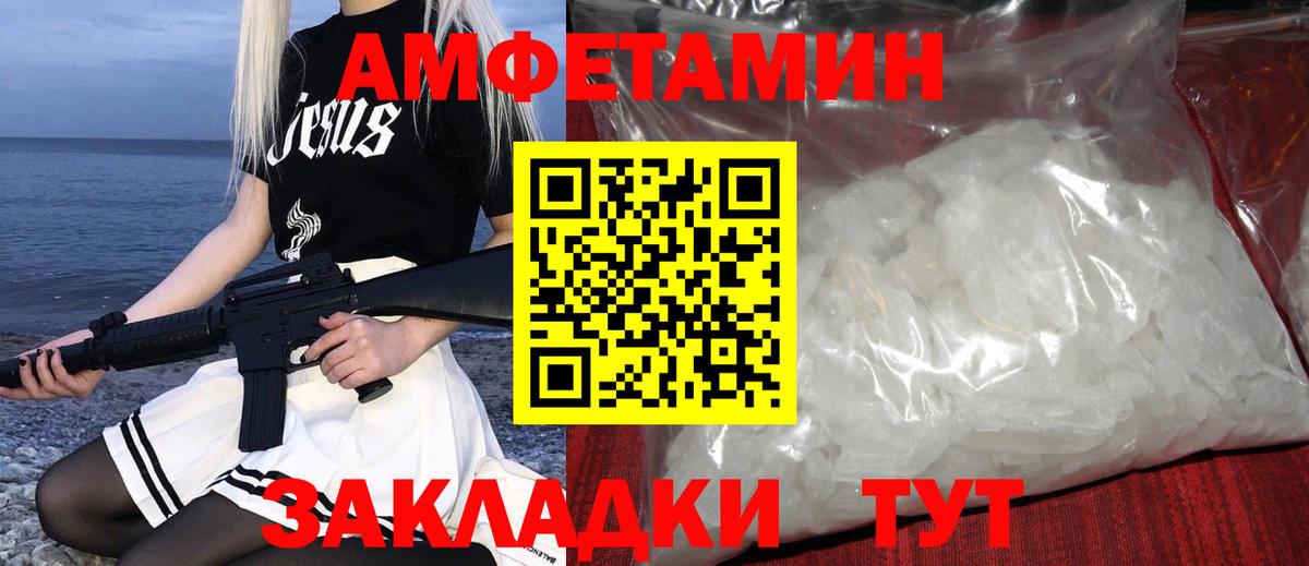 Мефедрон Чусовой
