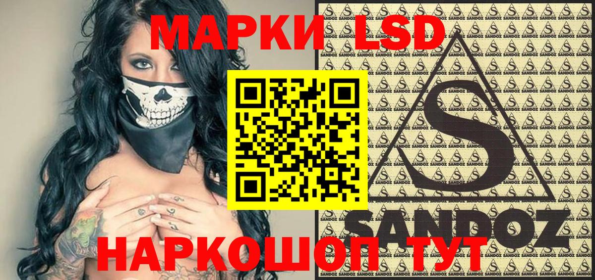 Марки N-bome 1,8мг Чусовой