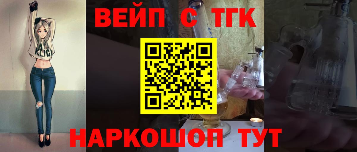 Дистиллят ТГК Wax  Вход с VPN  Чусовой 